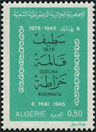Stamp Y&T N627
