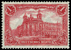 Timbre Empire allemand (1872-1945) Y&T N92