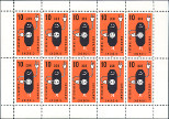 Timbre Allemagne orientale/R.D.A. (1950-1990) Y&T N2257F