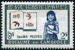 Timbre Cambodge, Khmre, Kampucha Y&T N92