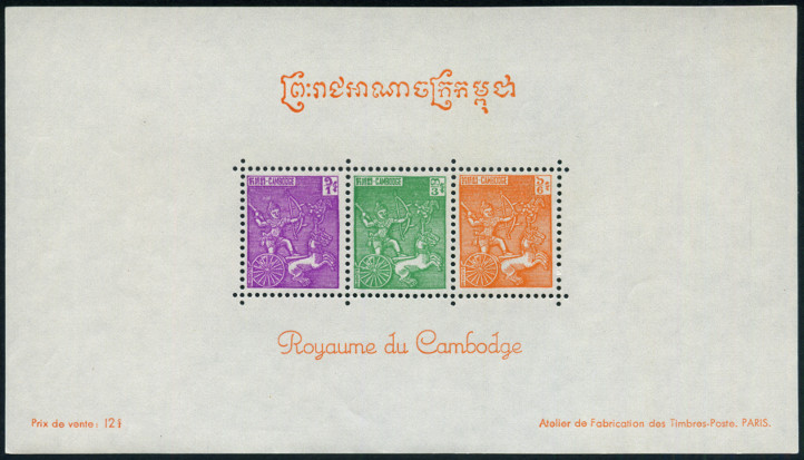 Timbre Cambodge, Khmre, Kampucha Y&T NBF19