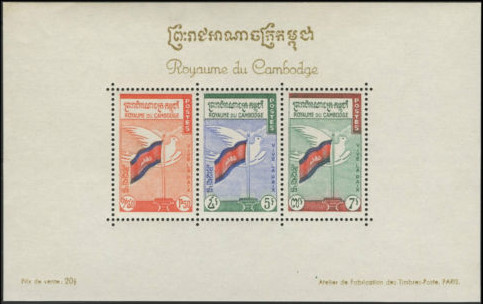 Timbre Cambodge, Khmre, Kampucha Y&T NBF17