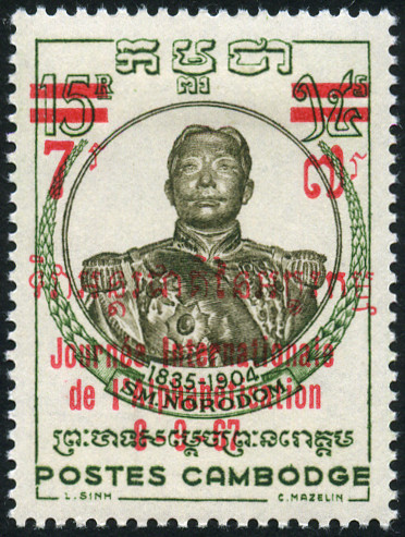 Timbre Cambodge, Khmre, Kampucha Y&T N199