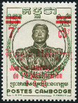 Timbre Cambodge, Khmre, Kampucha Y&T N199