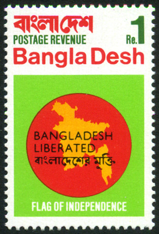 Timbre Bangladesh Y&T N12