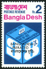 Timbre Bangladesh Y&T N13