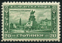 Stamp Y&T N157