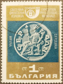 Briefmarken Y&T N1684