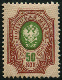 Timbre URSS, Union sovitique Y&T N50A