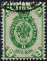 Timbre URSS, Union sovitique Y&T N39A