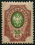 Timbre URSS, Union sovitique Y&T N50A