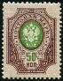 Timbre URSS, Union sovitique Y&T N50B
