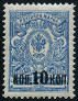 Timbre URSS, Union sovitique Y&T N105