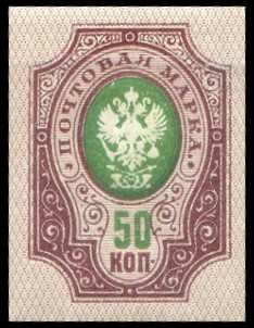 Timbre URSS, Union sovitique Y&T N119