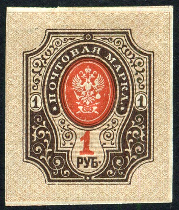 Timbre URSS, Union sovitique Y&T N121