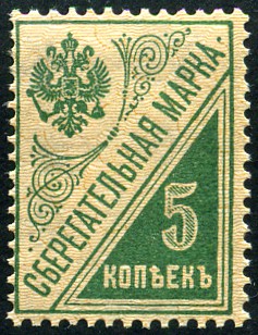 Timbre URSS, Union sovitique Y&T N138B