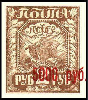 Timbre URSS, Union sovitique Y&T N160b