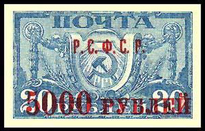 Timbre URSS, Union sovitique Y&T N162b