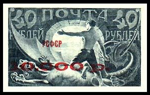 Timbre URSS, Union sovitique Y&T N163b