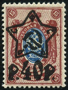 Timbre URSS, Union sovitique Y&T N193