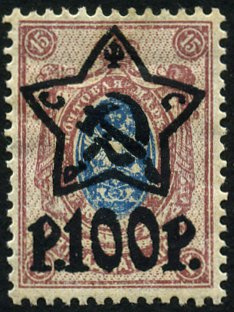 Timbre URSS, Union sovitique Y&T N194