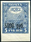 Timbre URSS, Union sovitique Y&T N161