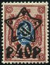 Timbre URSS, Union sovitique Y&T N193