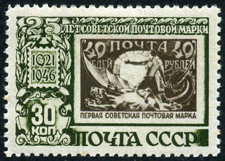 Timbre URSS, Union sovitique Y&T N1007