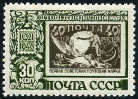 Timbre URSS, Union sovitique Y&T N1007