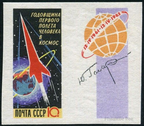 Timbre URSS, Union sovitique Y&T N2506a