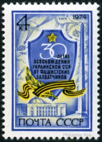 Timbre URSS, Union sovitique Y&T N4057