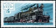 Timbre Y&T N4579