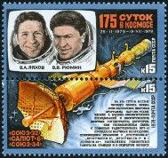Timbre URSS, Union sovitique Y&T N4632-33