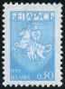 Stamp Y&T N13