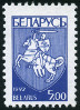 Stamp Y&T N16