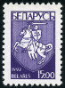 Stamp Y&T N17