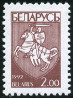 Stamp Y&T N20