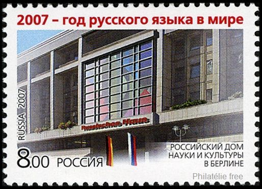 Timbre URSS, Union sovitique Y&T N7019