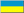 UKRAINE 