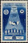 Timbre Y&T N443