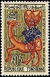Stamp Y&T N504