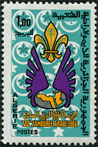 Stamp Y&T N427