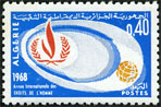 Stamp Y&T N468