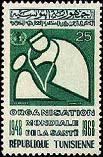Timbre Y&T N638