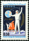 Stamp Y&T N500