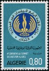 Stamp Y&T N577
