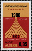 Stamp Y&T N603