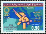 Stamp Y&T N618