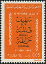 Stamp Y&T N623