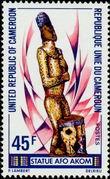 Stamp Y&T N585